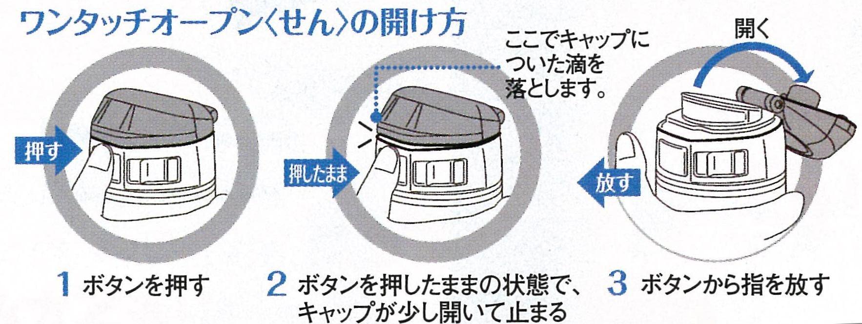 Zojirushi 真空不锈钢杯 - 一键打开 - 500ml - 白色